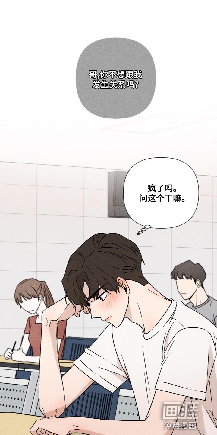 第60章：【第二季】好丢人
