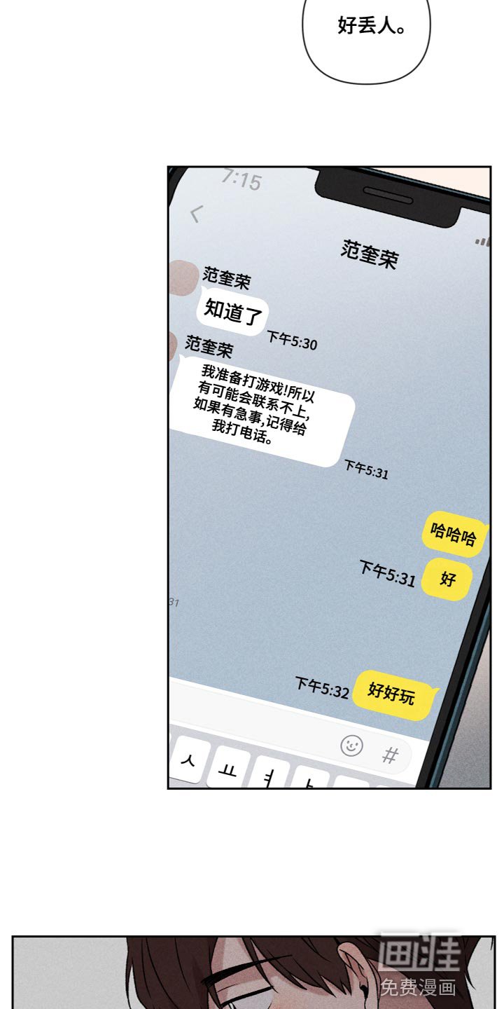 第60章：【第二季】好丢人