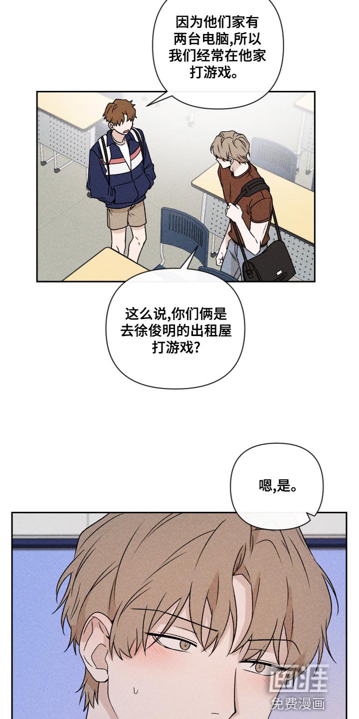 第61章：【第二季】为了爱你