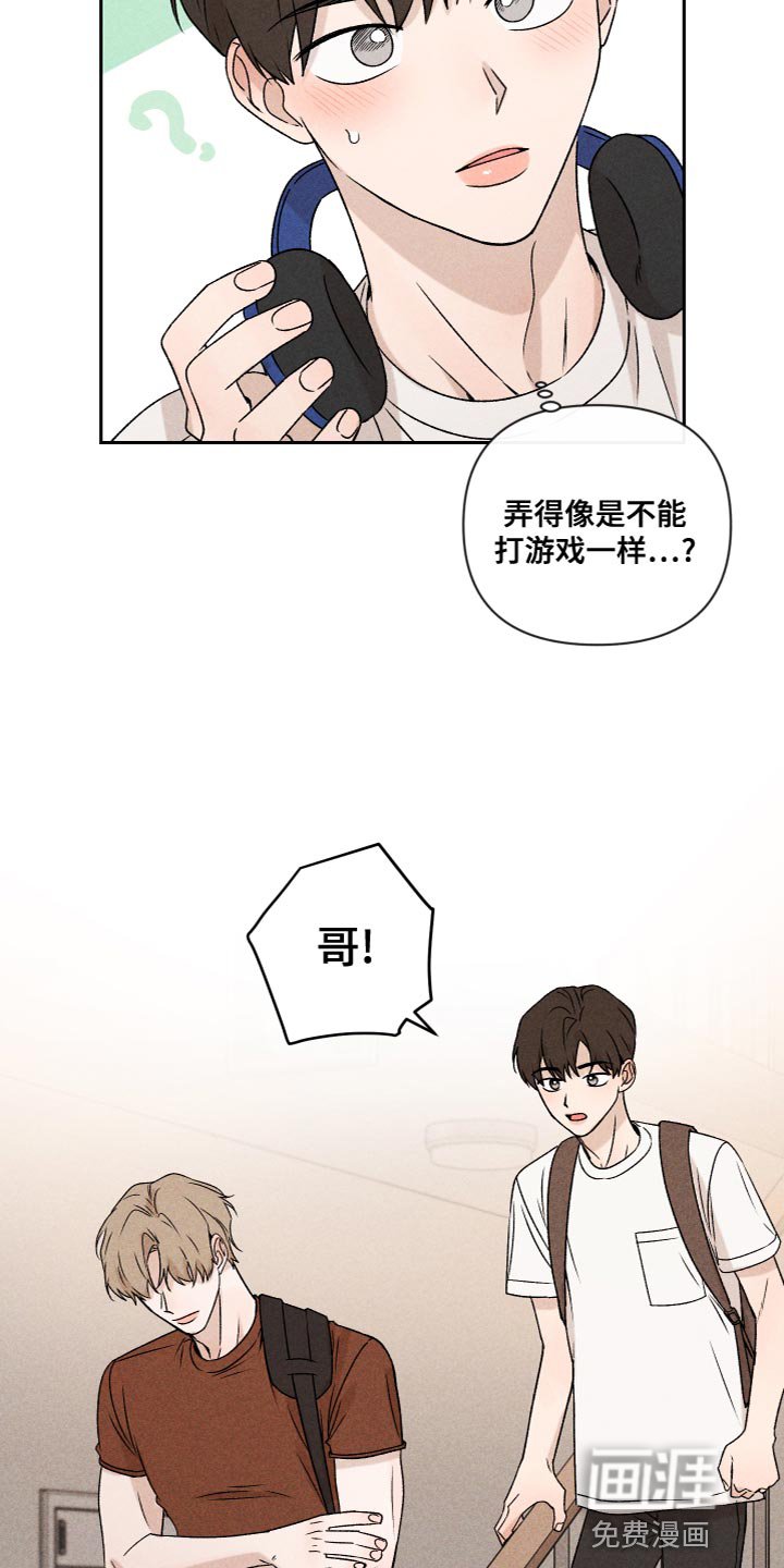 第61章：【第二季】为了爱你