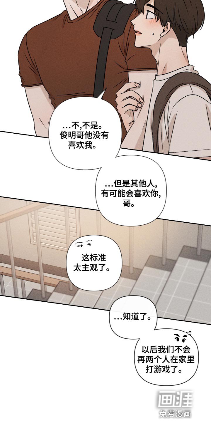 第61章：【第二季】为了爱你