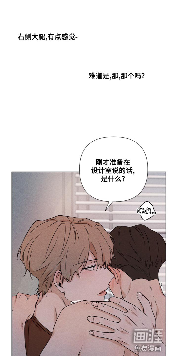 第61章：【第二季】为了爱你