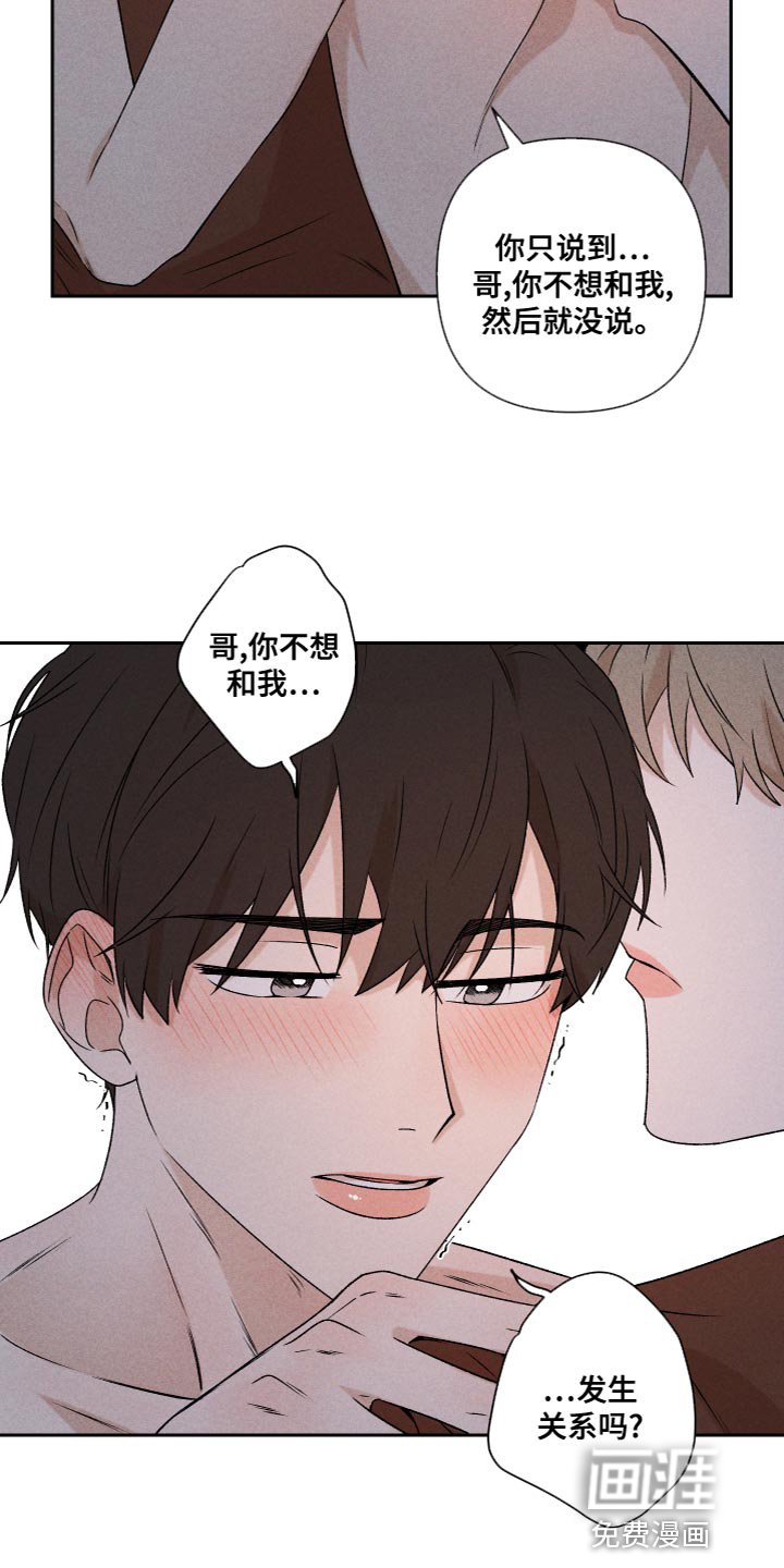 第61章：【第二季】为了爱你