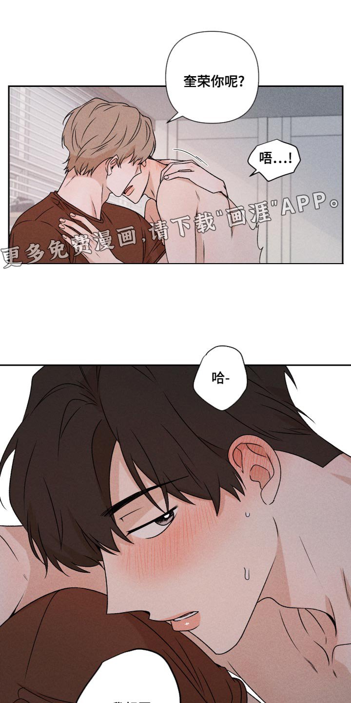 第61章：【第二季】为了爱你