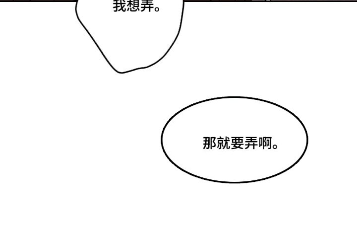 第61章：【第二季】为了爱你