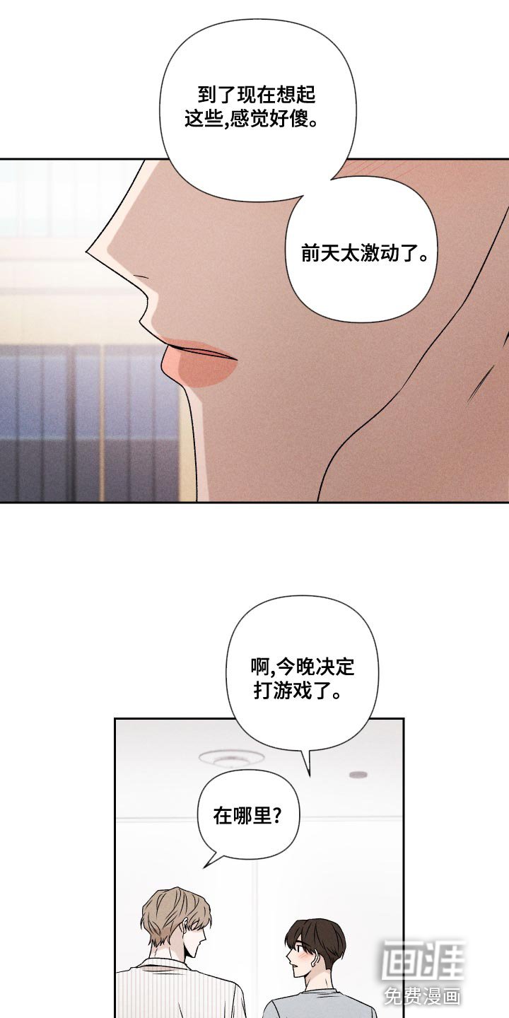 第62章：【第二季】还是很在意