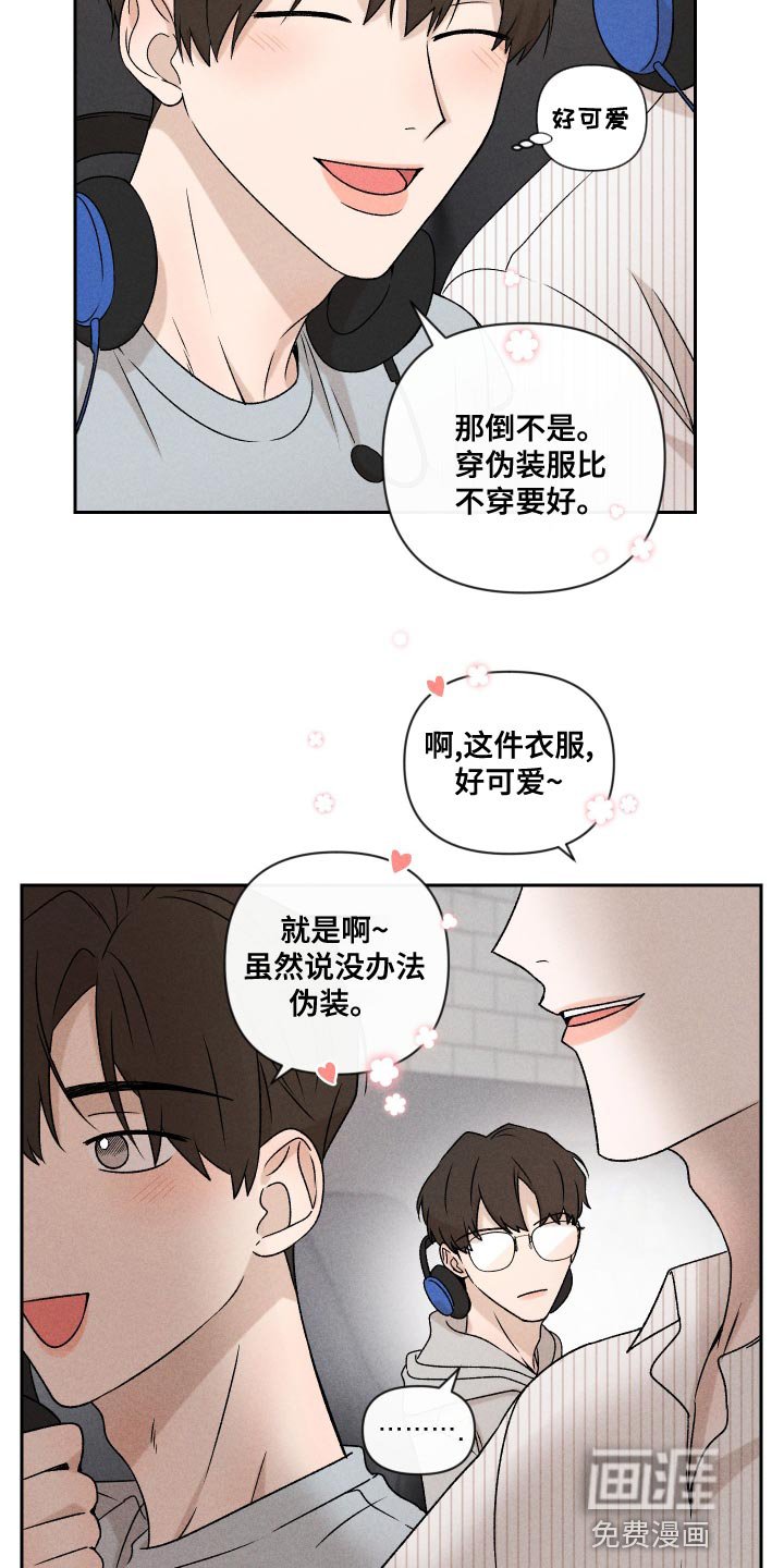 第62章：【第二季】还是很在意