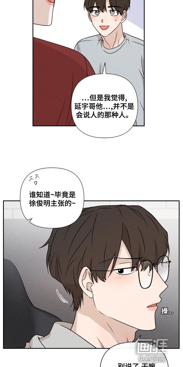 第62章：【第二季】还是很在意