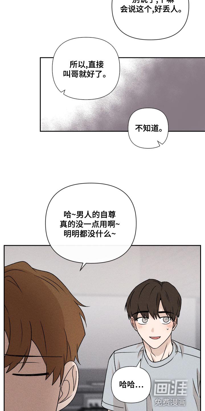 第62章：【第二季】还是很在意