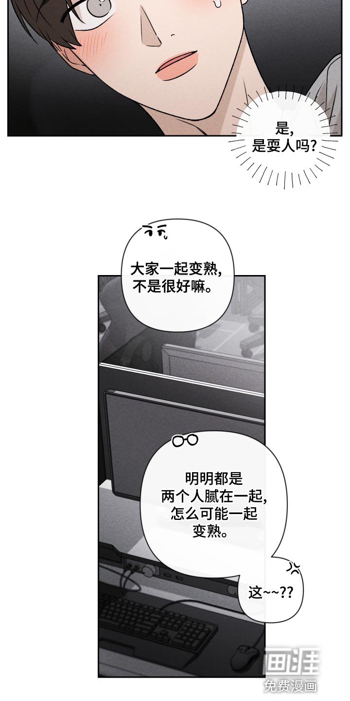 第63章：【第二季】实话实说