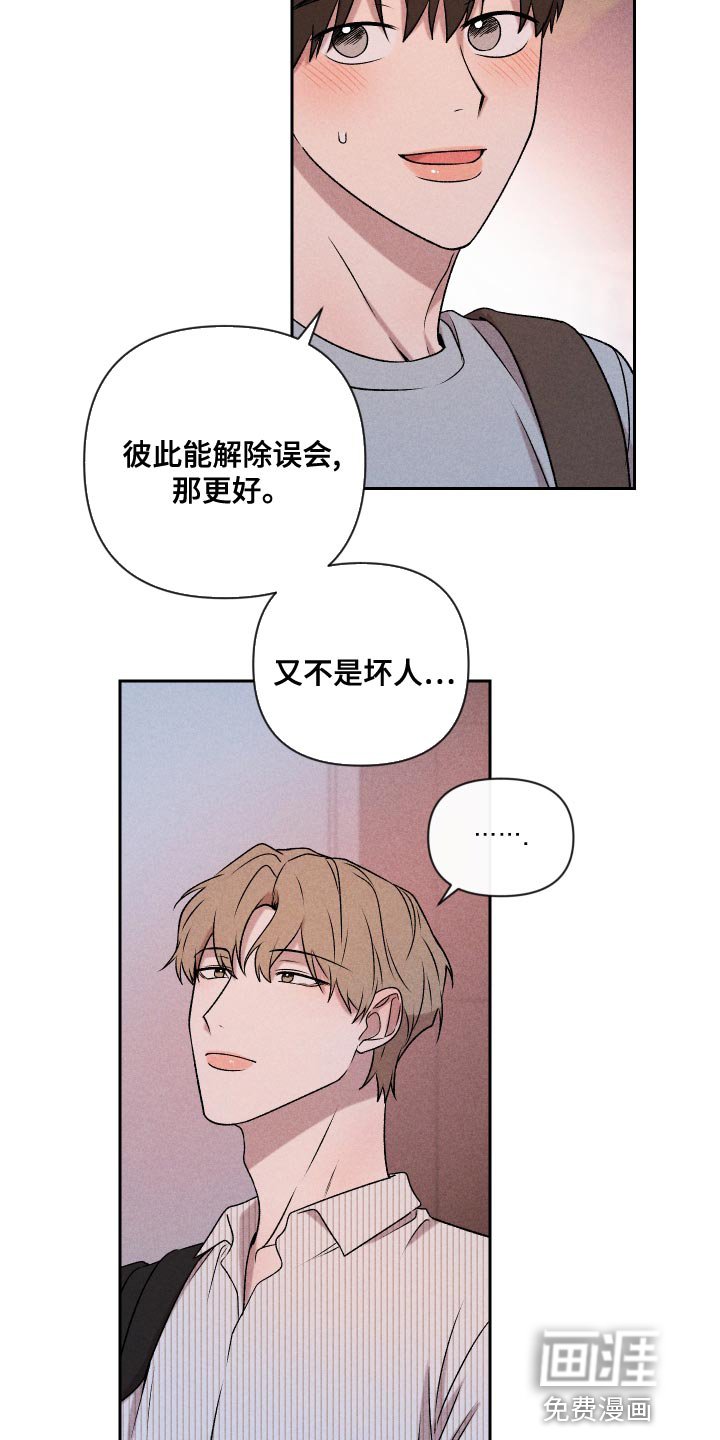 第63章：【第二季】实话实说