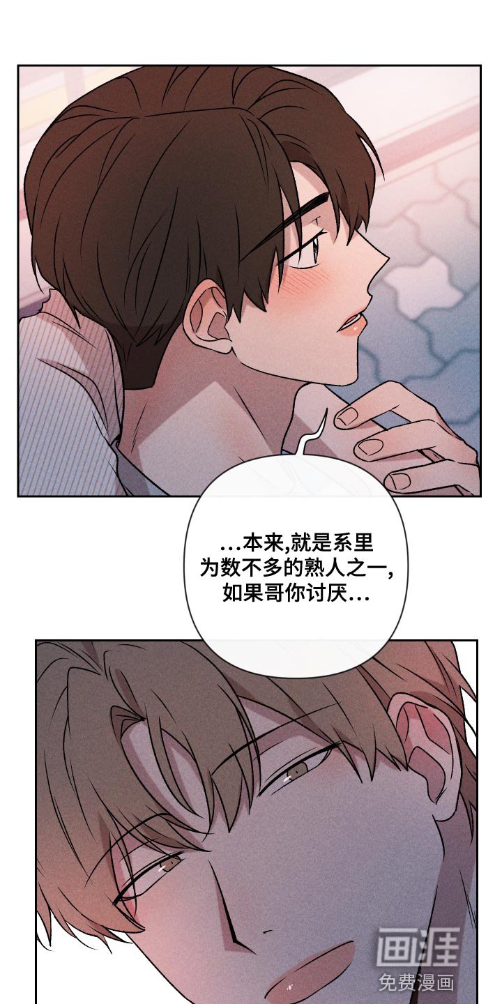 第63章：【第二季】实话实说
