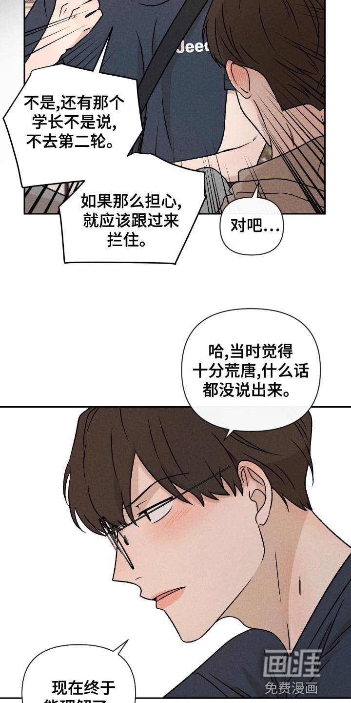 第64章：【第二季】集中不了精神