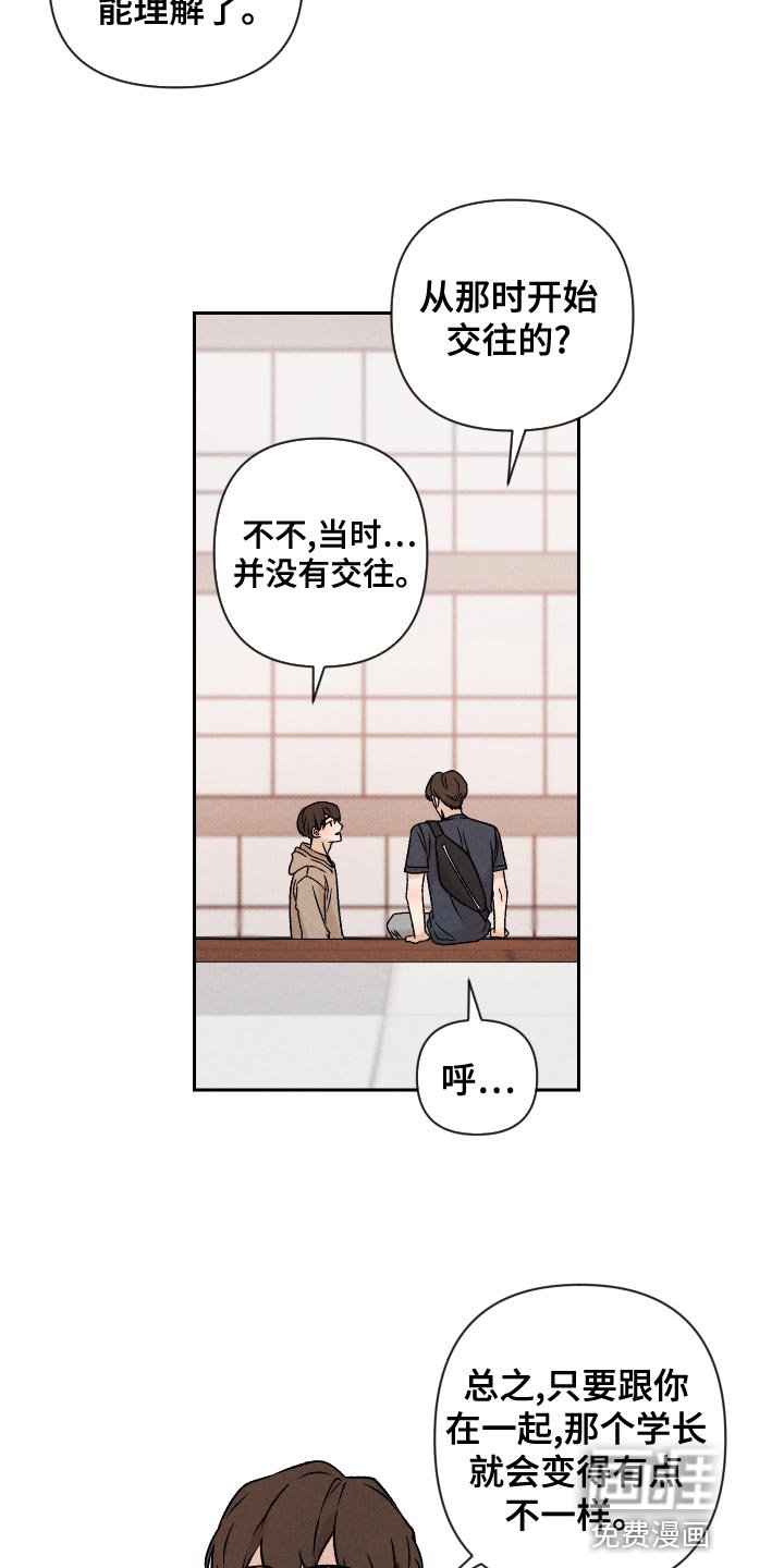 第64章：【第二季】集中不了精神