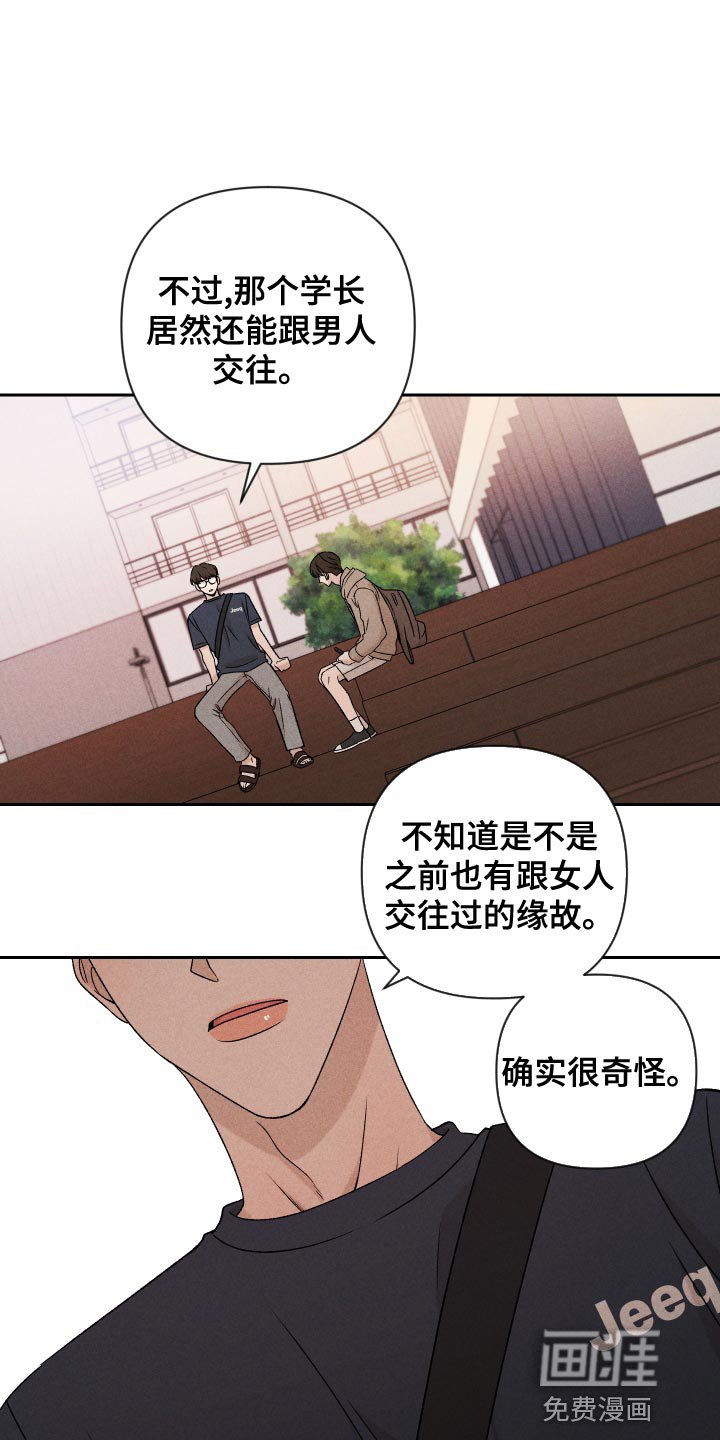 第64章：【第二季】集中不了精神