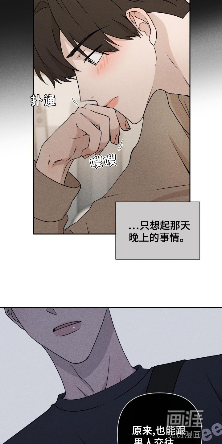第64章：【第二季】集中不了精神