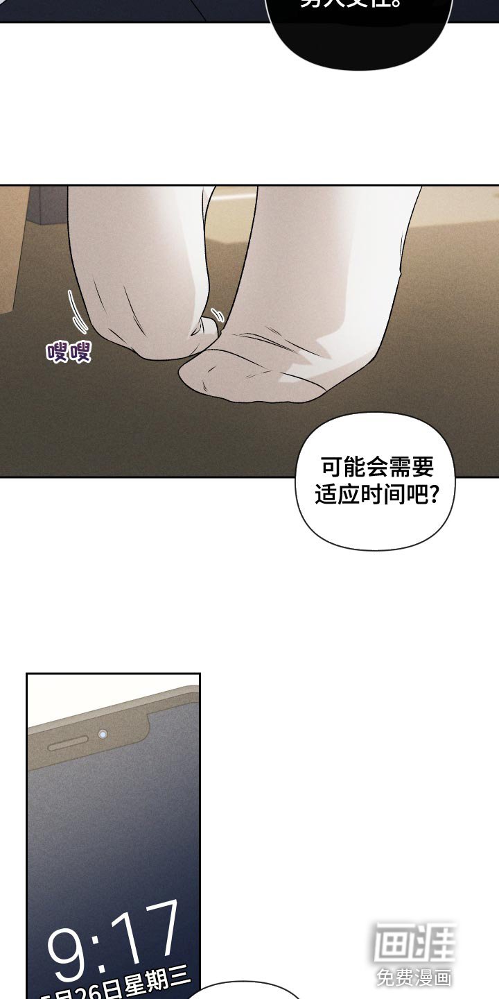 第64章：【第二季】集中不了精神