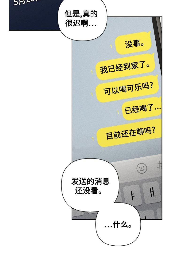 第64章：【第二季】集中不了精神