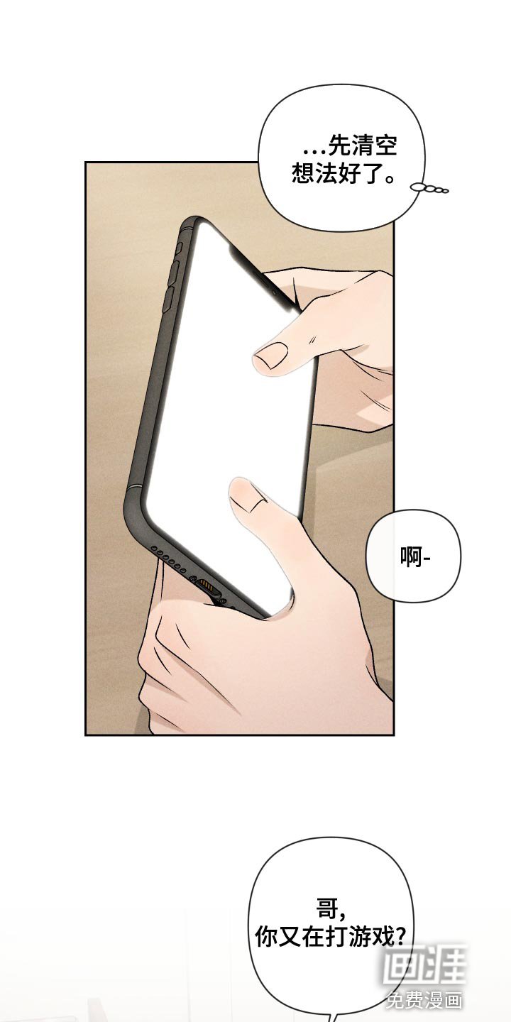 第64章：【第二季】集中不了精神