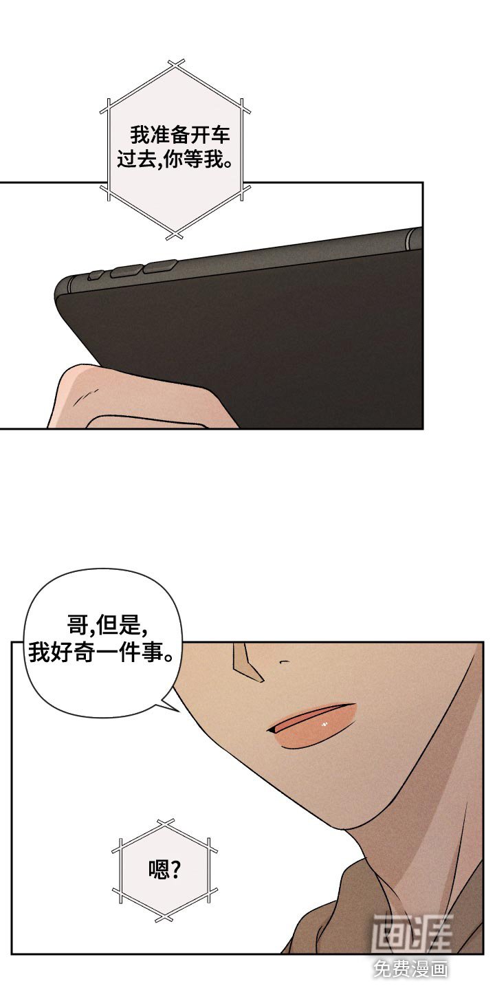 第64章：【第二季】集中不了精神