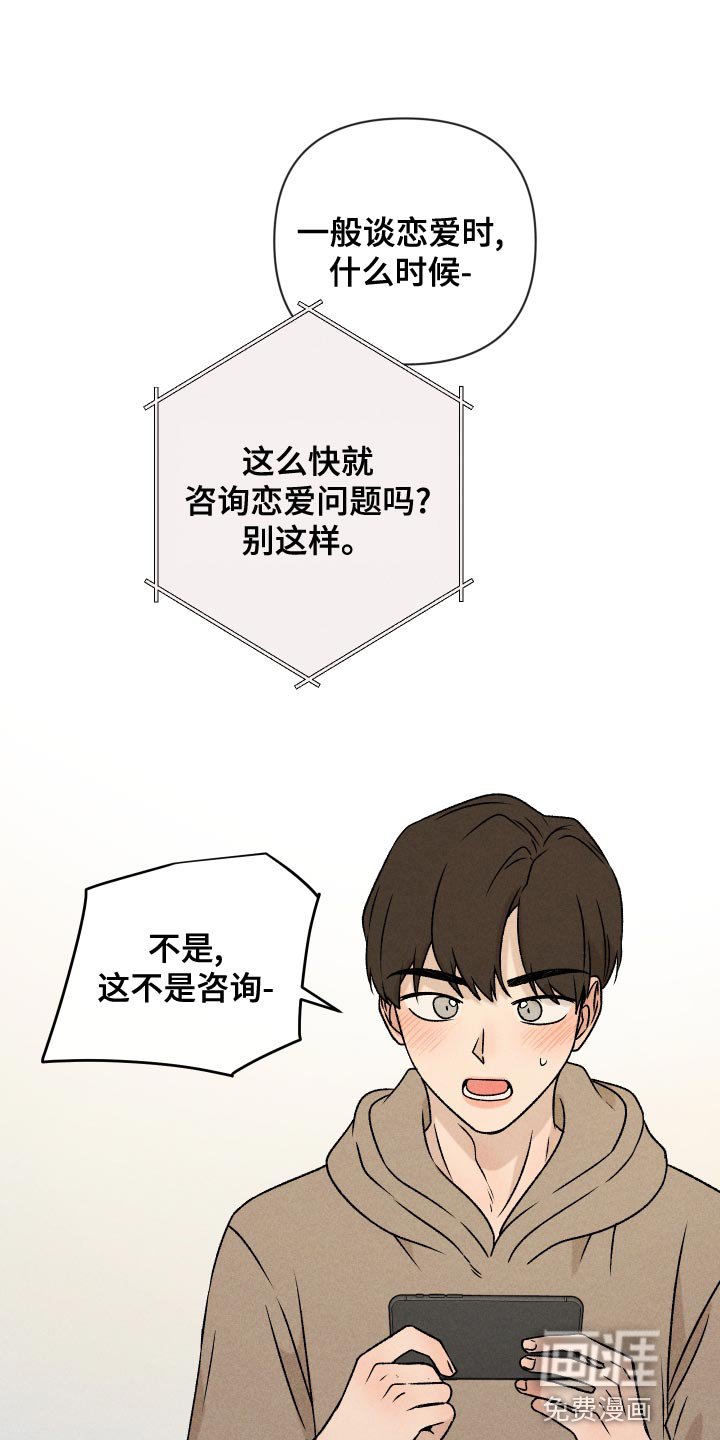 第64章：【第二季】集中不了精神