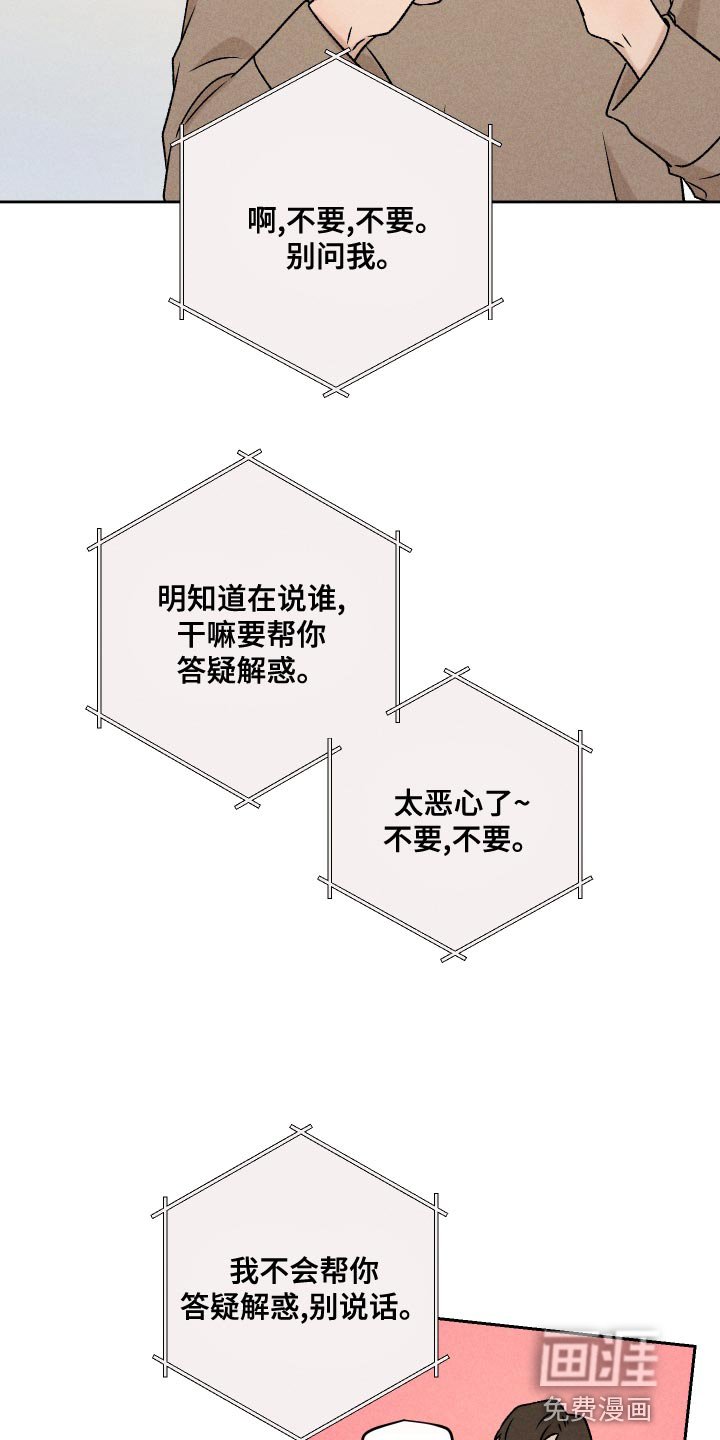 第64章：【第二季】集中不了精神