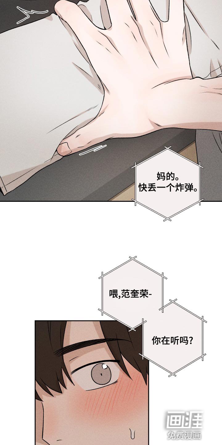 第64章：【第二季】集中不了精神