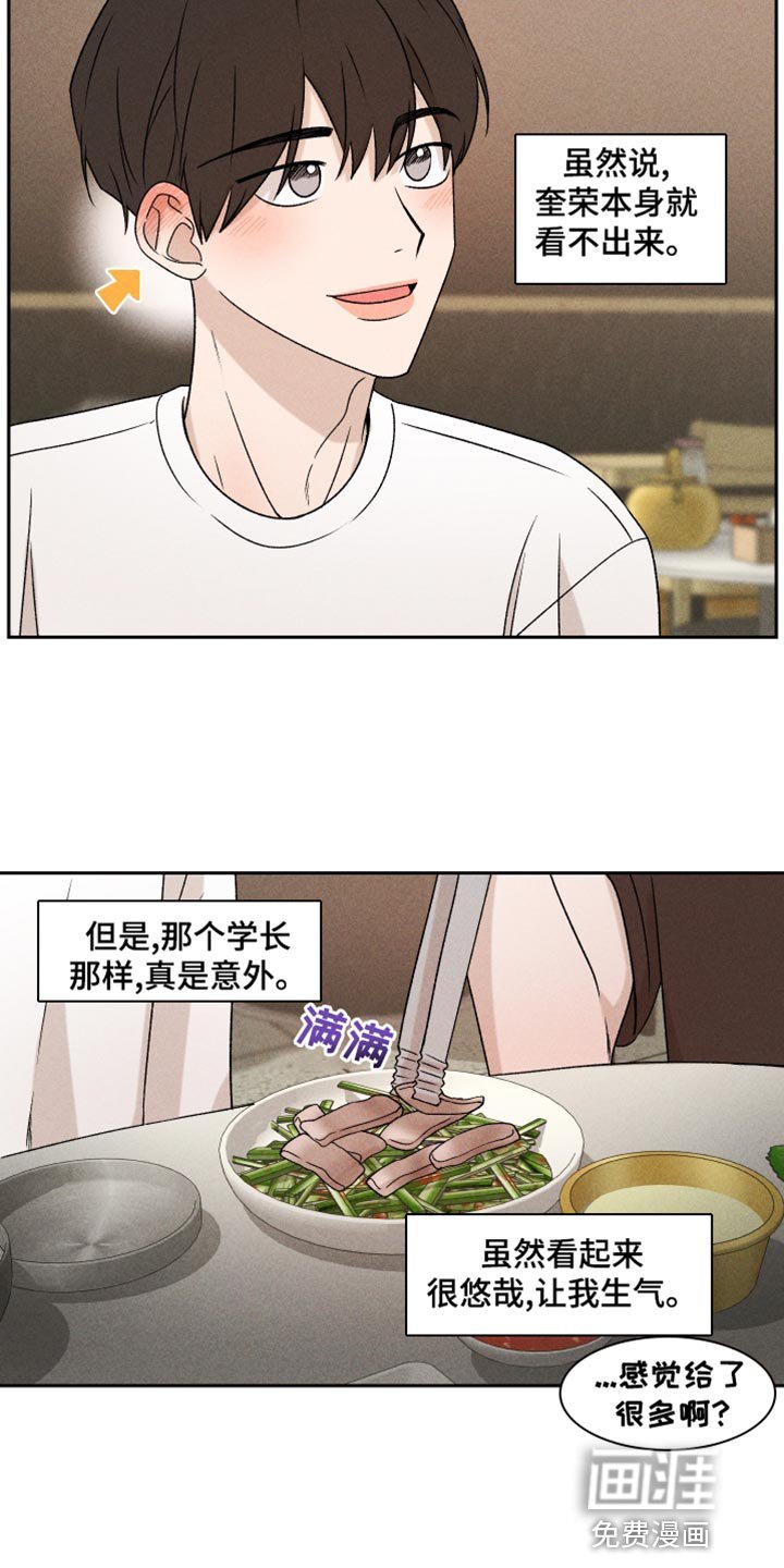 第65章：【第二季】一整天都在想你