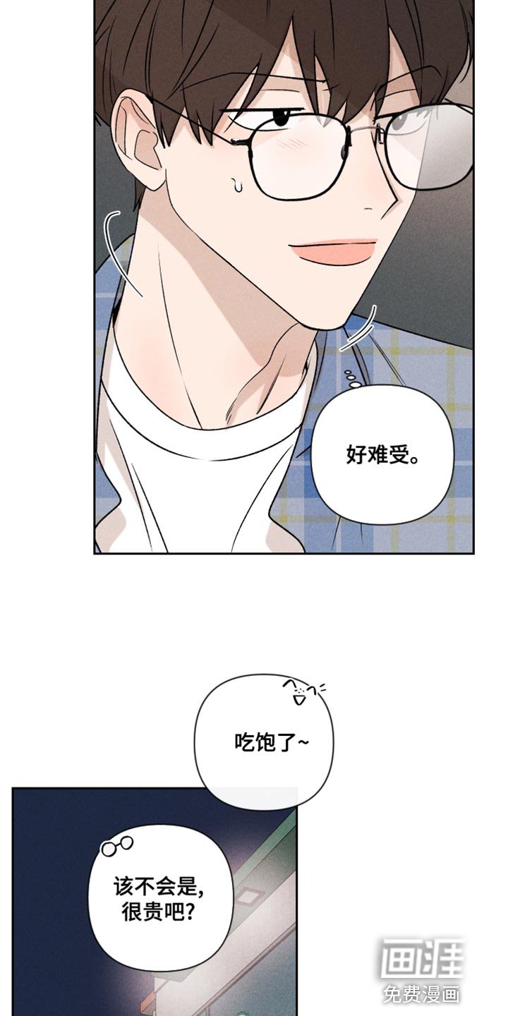 第65章：【第二季】一整天都在想你