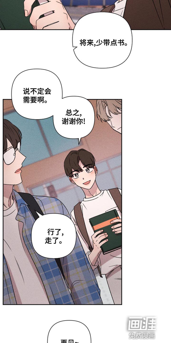 第65章：【第二季】一整天都在想你