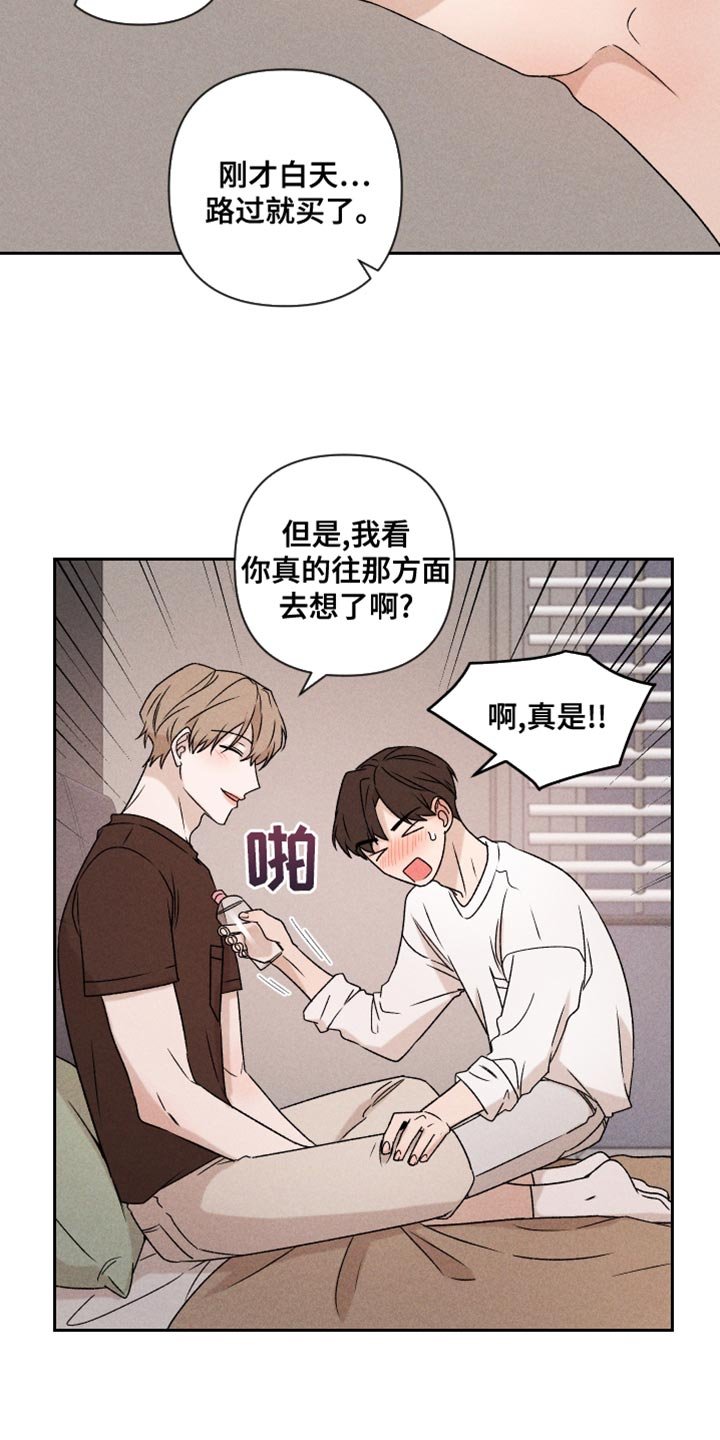 第66章：【第二季】我可以