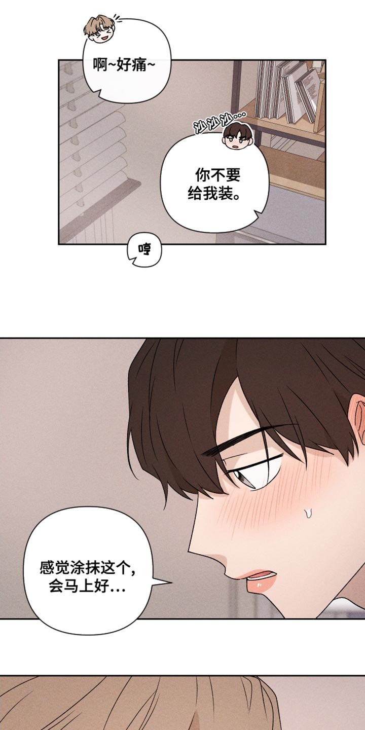 第66章：【第二季】我可以