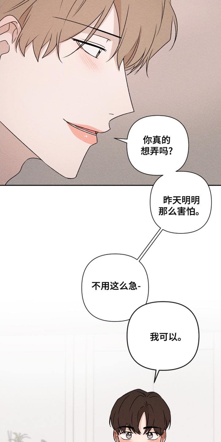第66章：【第二季】我可以