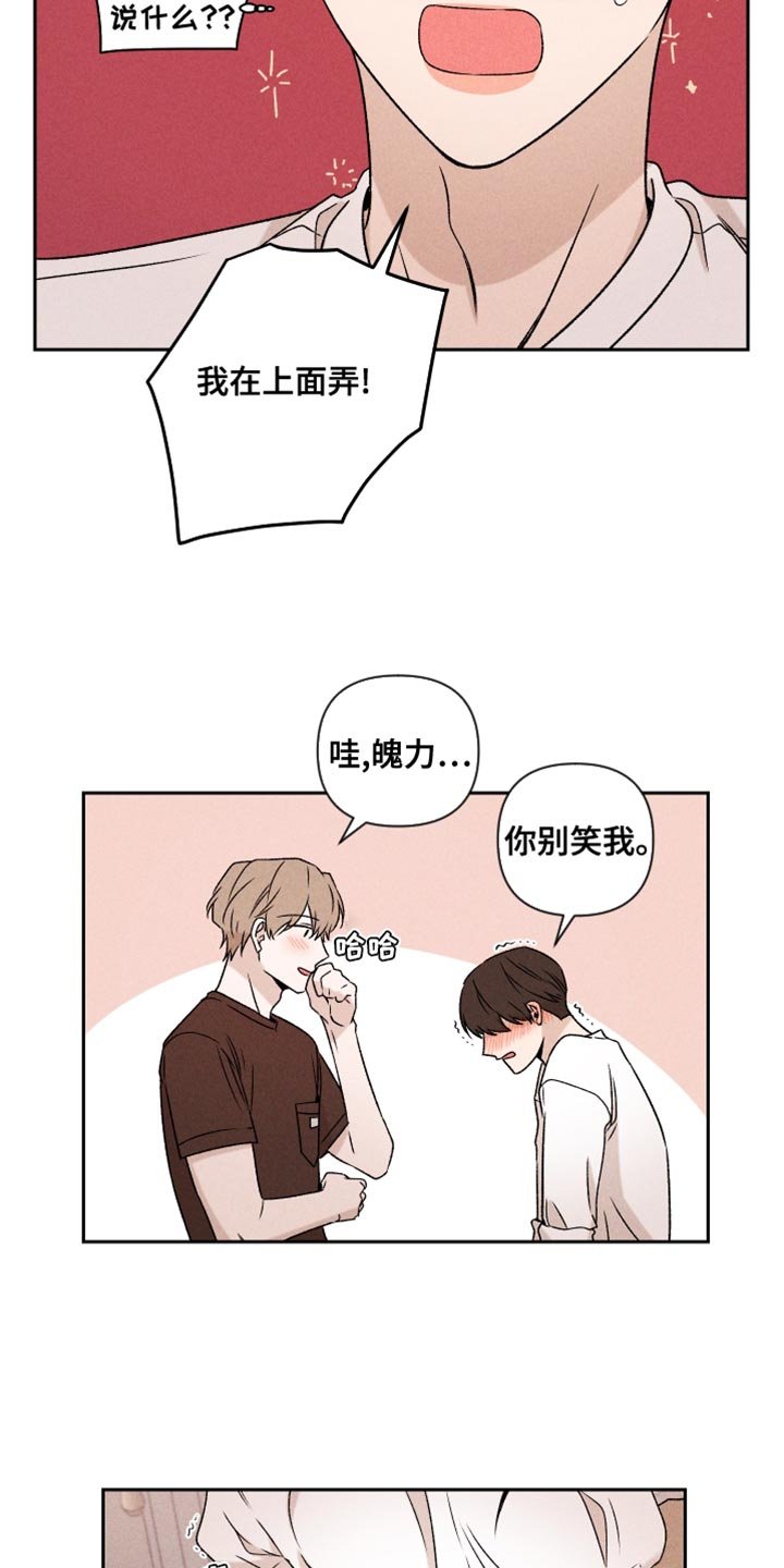 第66章：【第二季】我可以