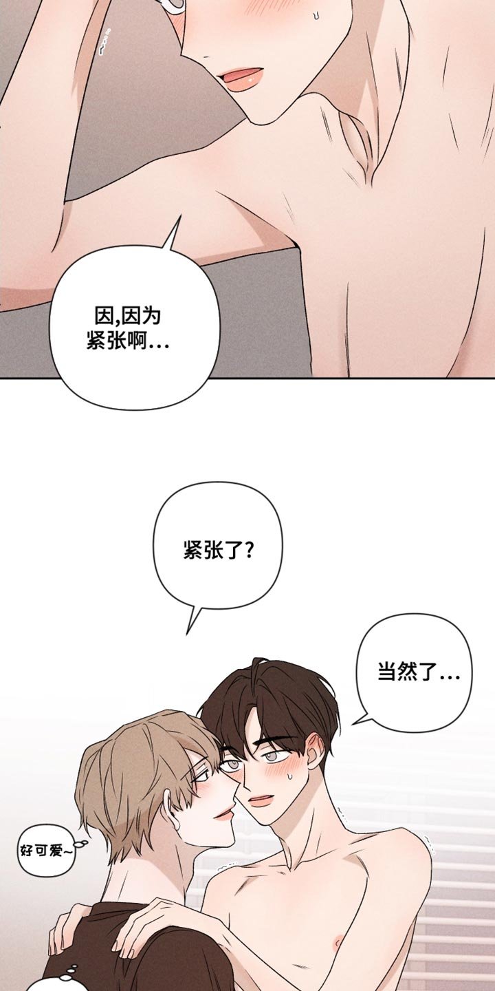 第66章：【第二季】我可以