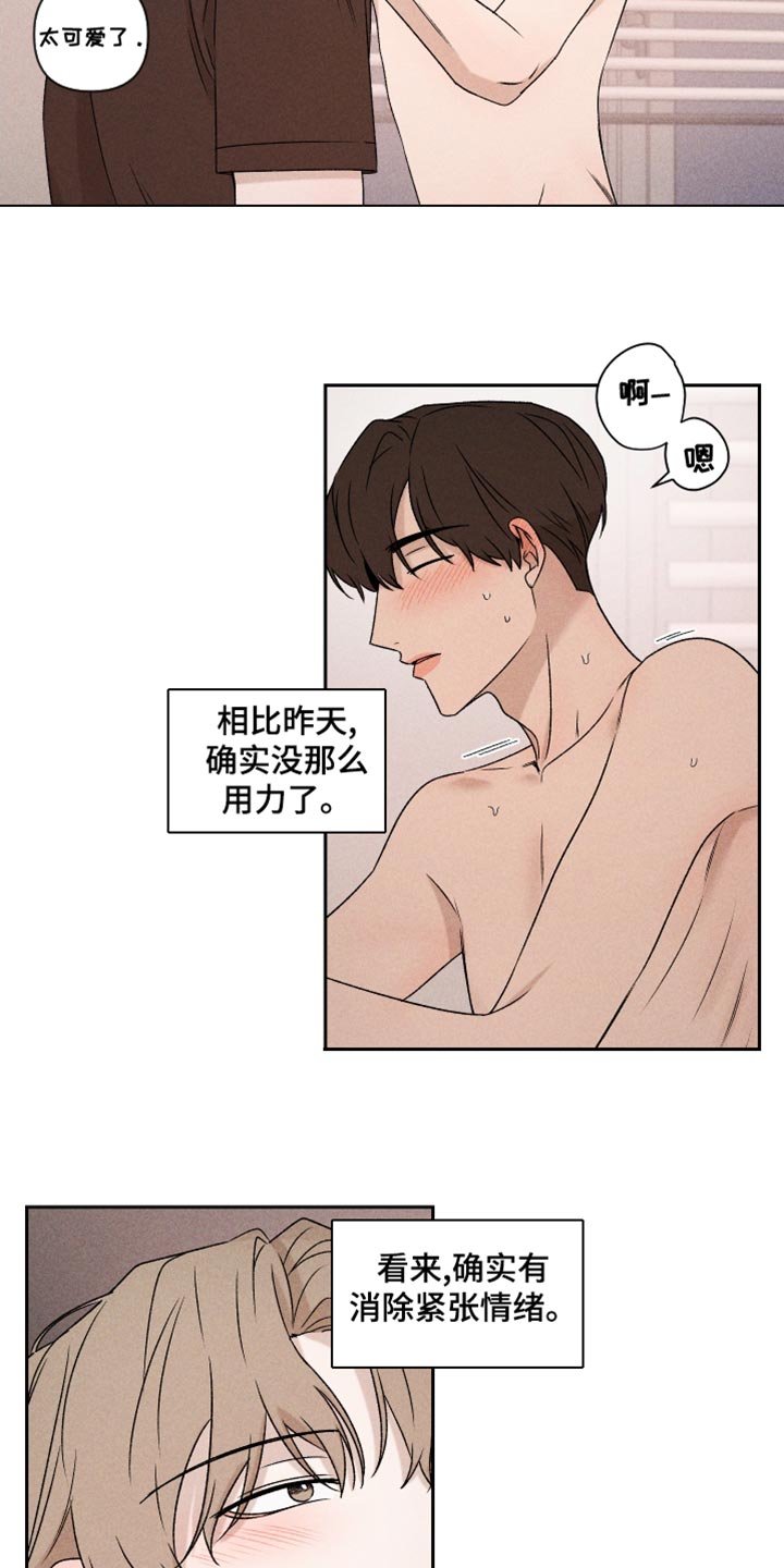第66章：【第二季】我可以