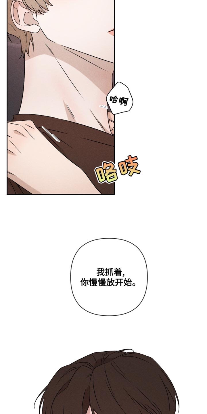 第66章：【第二季】我可以