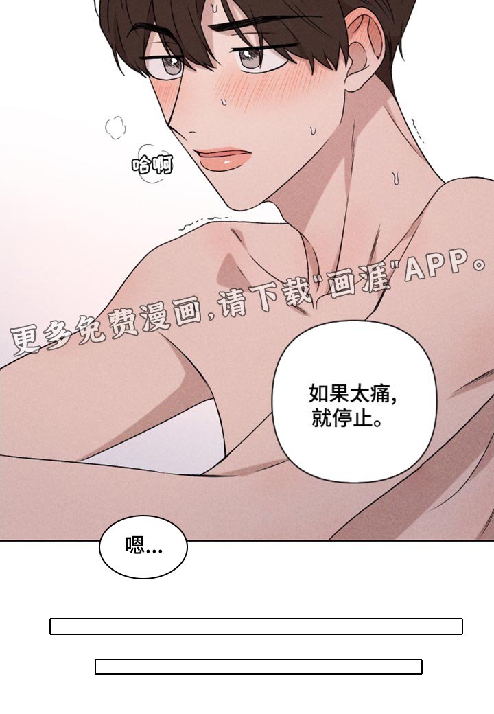 第66章：【第二季】我可以