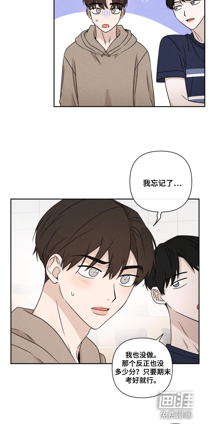 第67章：【第二季】孩子