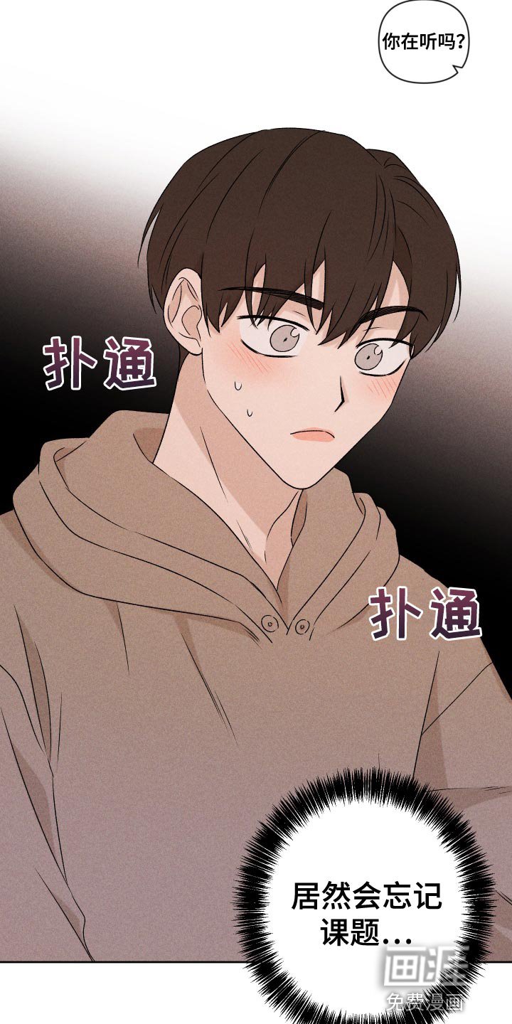 第67章：【第二季】孩子