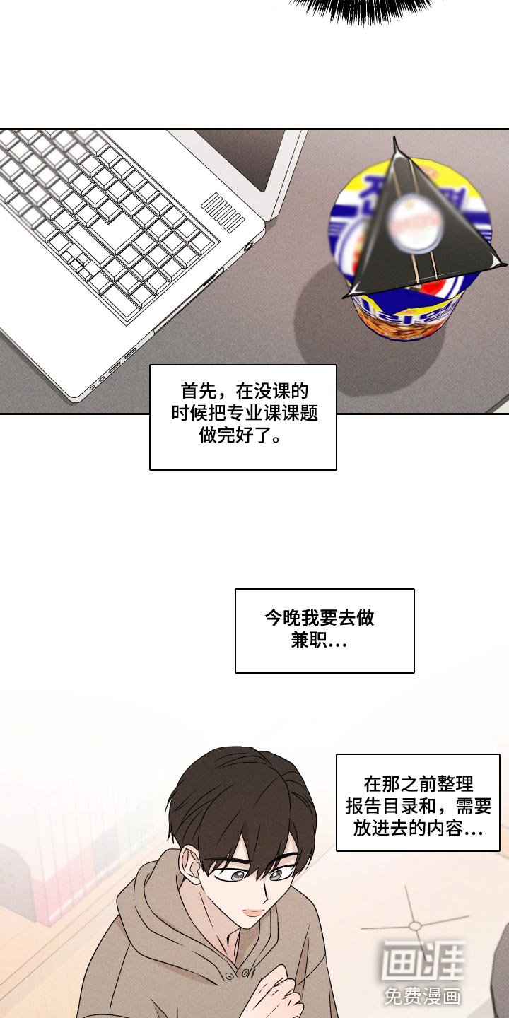 第67章：【第二季】孩子
