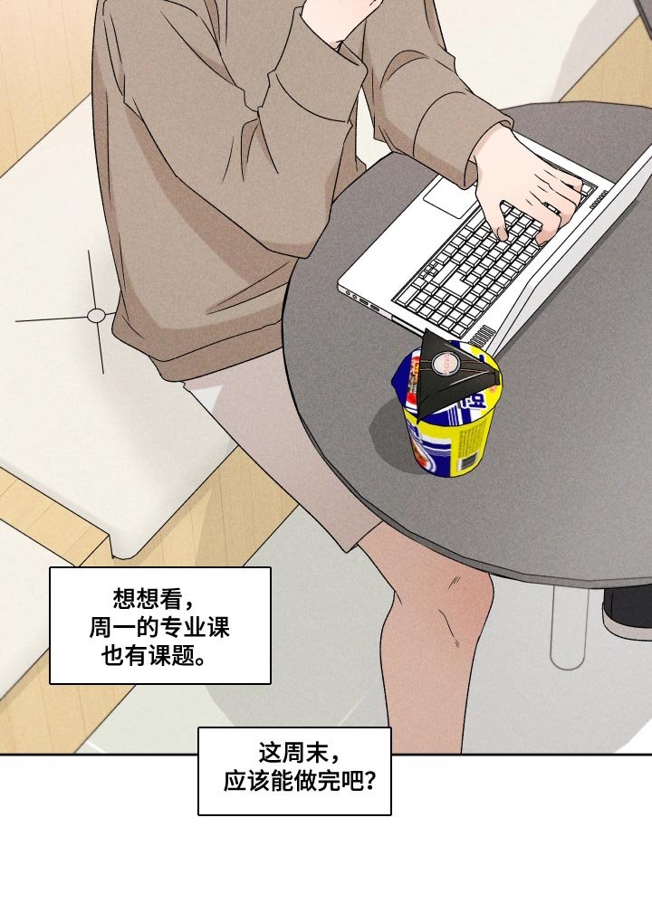 第67章：【第二季】孩子