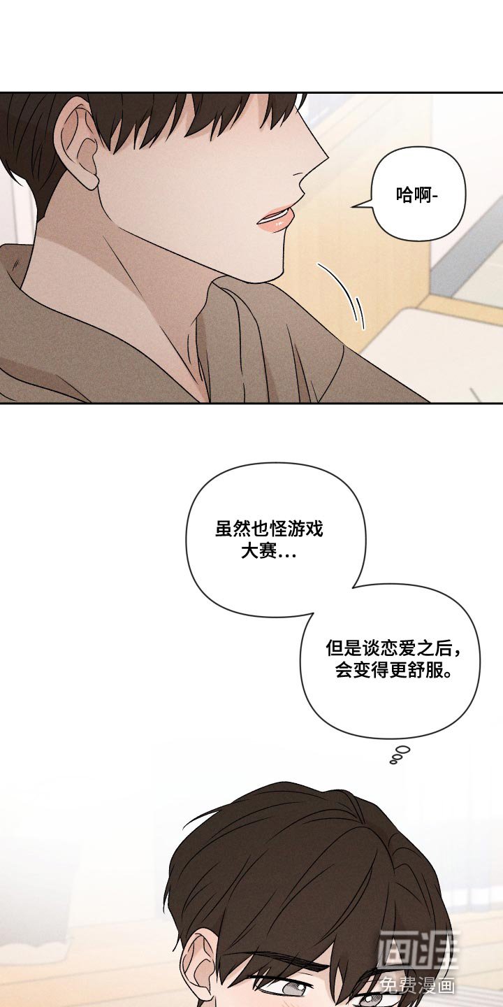 第67章：【第二季】孩子