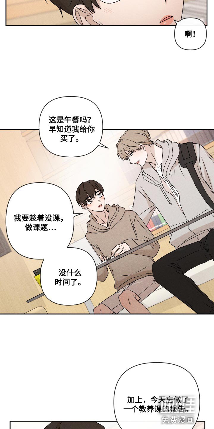 第67章：【第二季】孩子