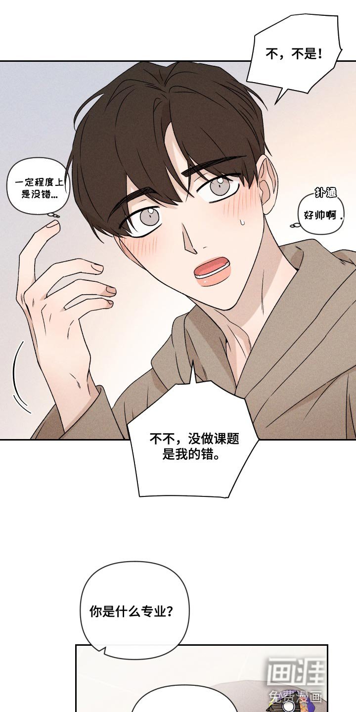 第67章：【第二季】孩子