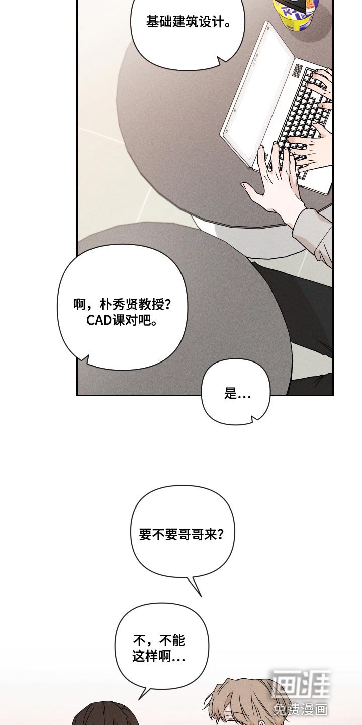 第67章：【第二季】孩子