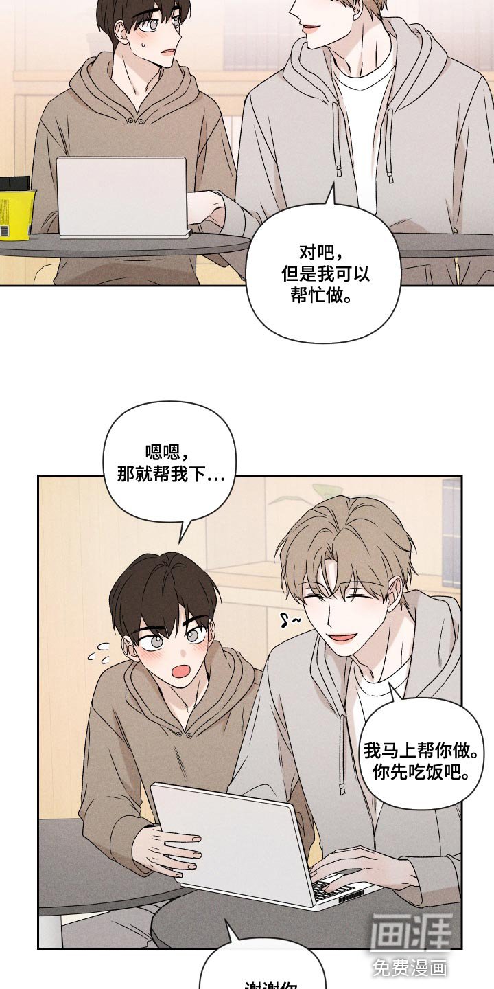 第67章：【第二季】孩子