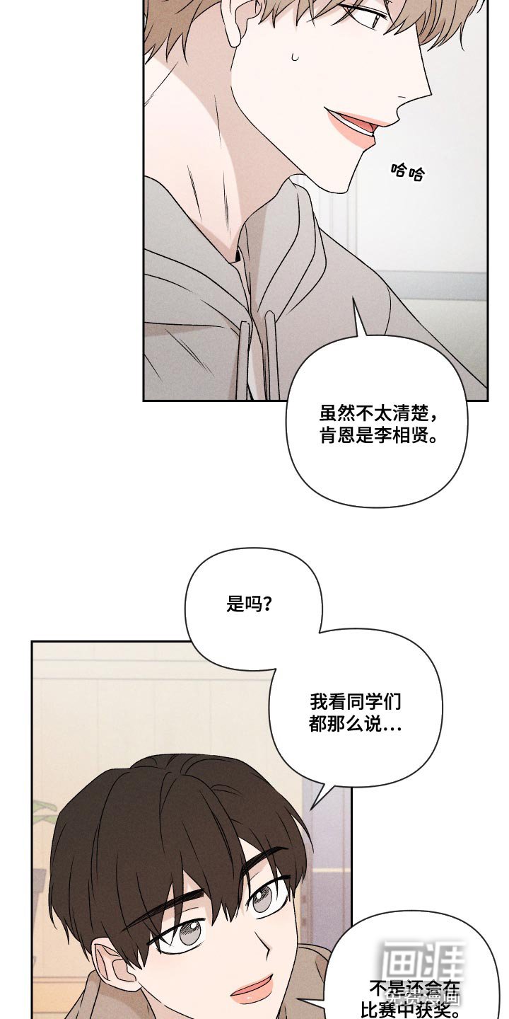 第67章：【第二季】孩子