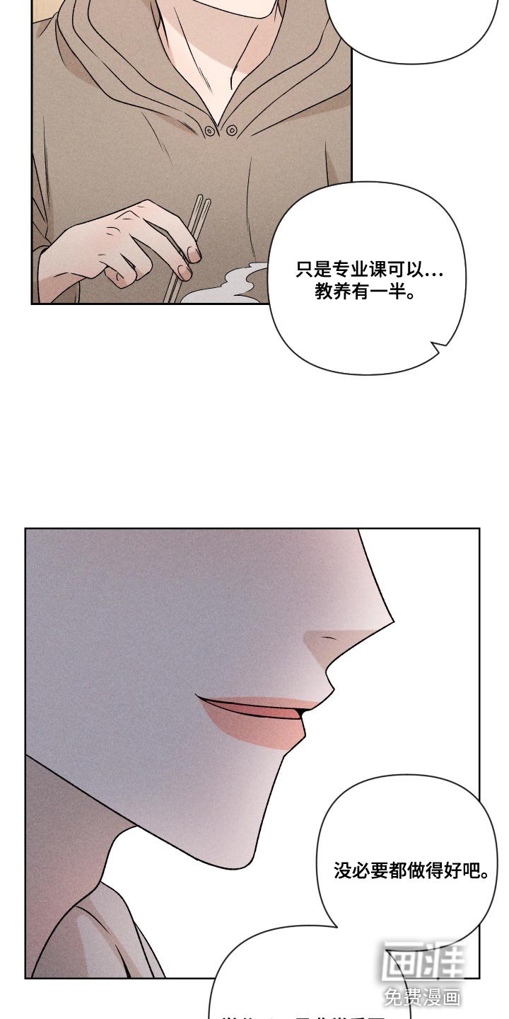 第67章：【第二季】孩子
