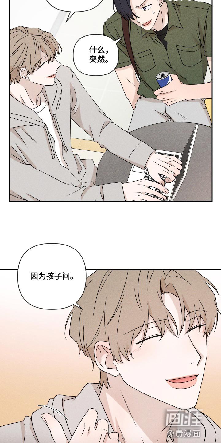 第67章：【第二季】孩子